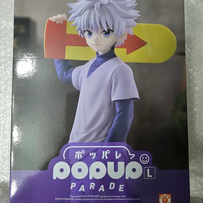 [BUNJANG] Popup Parade Killua Zoldyck Hunter x Hunter Figure / 팝업퍼레이드 L size 키르아 조르딕 헌터헌터 피규어