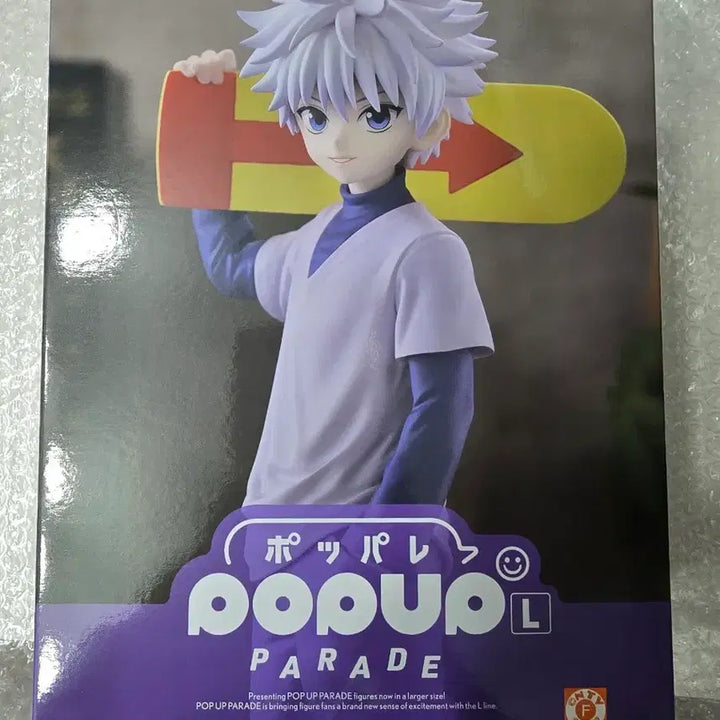 [BUNJANG] Popup Parade Killua Zoldyck Hunter x Hunter Figure / 팝업퍼레이드 L size 키르아 조르딕 헌터헌터 피규어