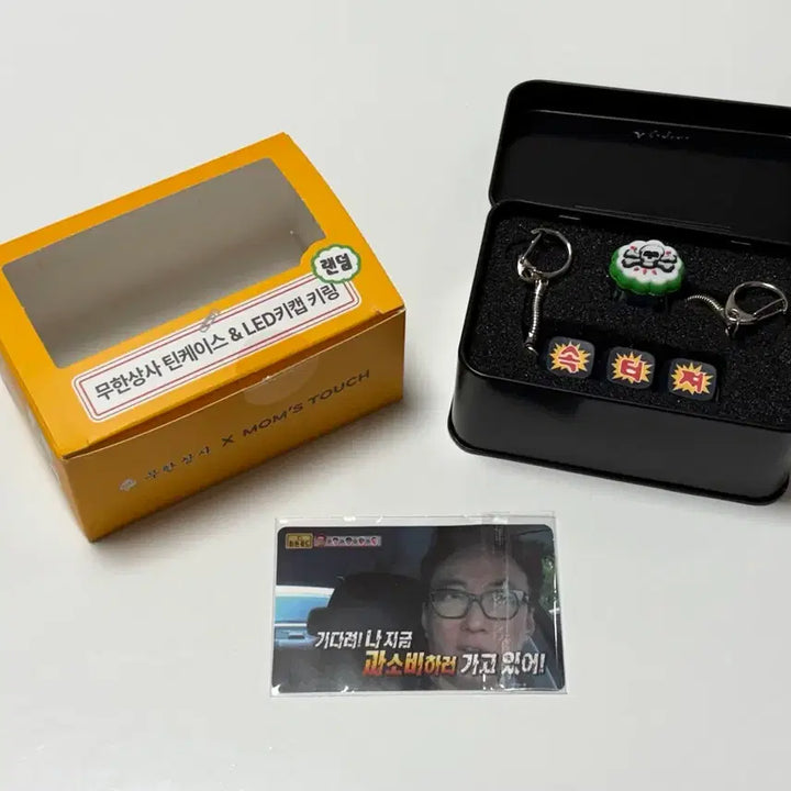 [BUNJANG] Infinite Challenge Muksan Company "Frustrated" LED Keycap &amp; Skull Keycap Set with Tin Case / 무한도전 속터져 키캡 틴케이스