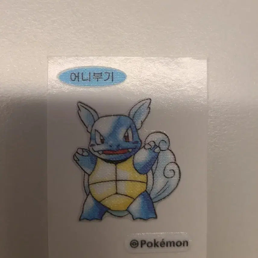 [BUNJANG] Pokemon 30th Anniversary Artwork Sealdart Limited Edition Sticker (Mint Condition) / 포켓몬 띠부씰 30주년 아트워크 어니부기 한정판 (최상급, 미사용)
