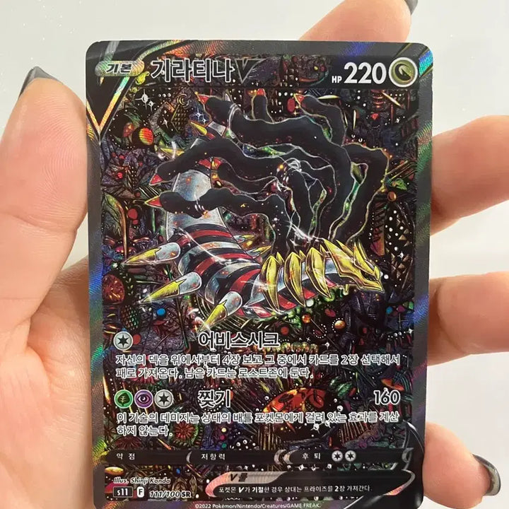 [BUNJANG] Pokemon Card Giratina V Abyss Siege 111/100 SR / 포켓몬 카드 기라티나 V 어비스시크 111/100 SR