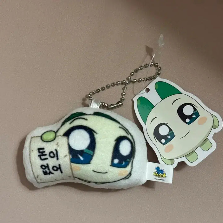 [BUNJANG] Kungya Restaurant Onion Kungya "Give Me Money" Keychain (New with Tags) / 쿵야레스토랑 양파쿵야 돈내놔 키링(새상품택O)