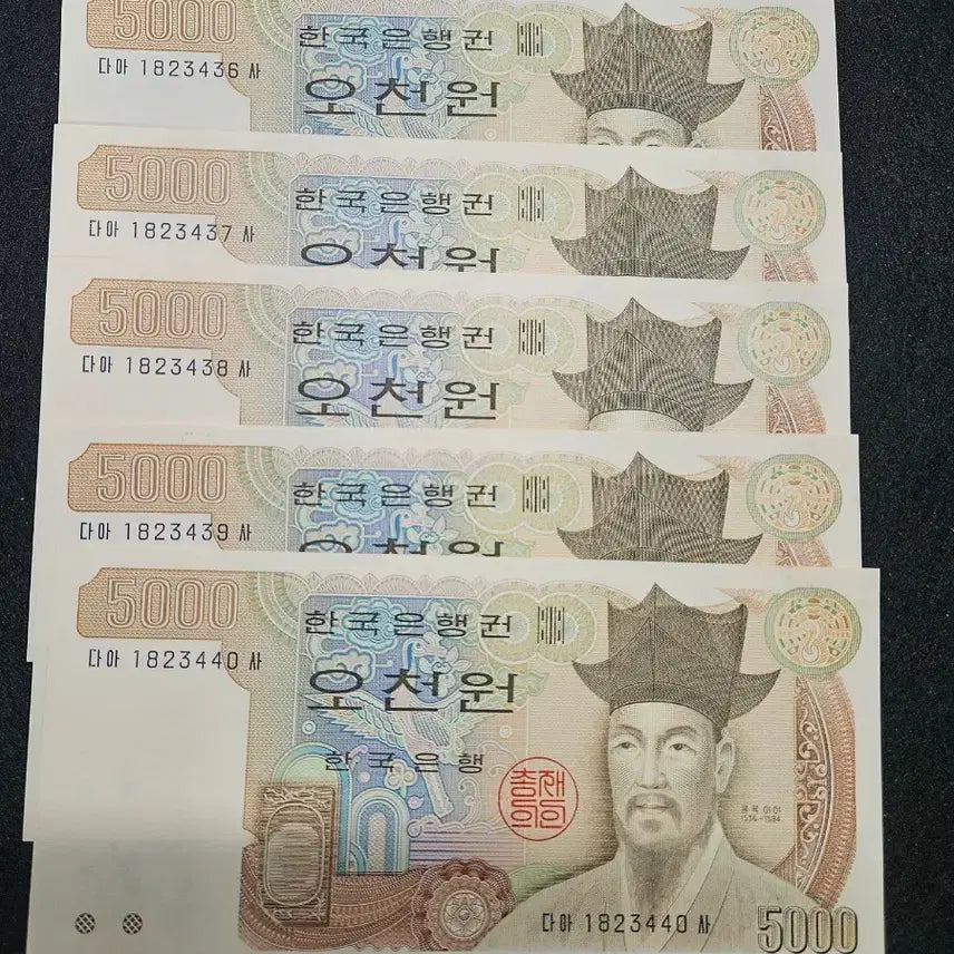 [BUNJANG] Bank of Korea 5,000 Won Banknote - Consecutive 5 Notes / 한국은행권 3차오천원권 연번호5매