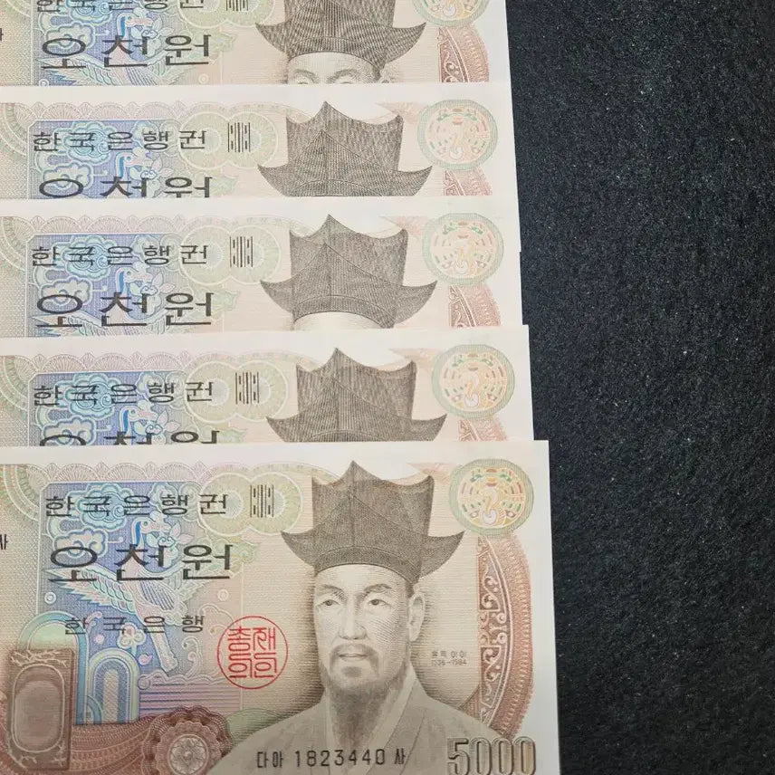 [BUNJANG] Bank of Korea 5,000 Won Banknote - Consecutive 5 Notes / 한국은행권 3차오천원권 연번호5매