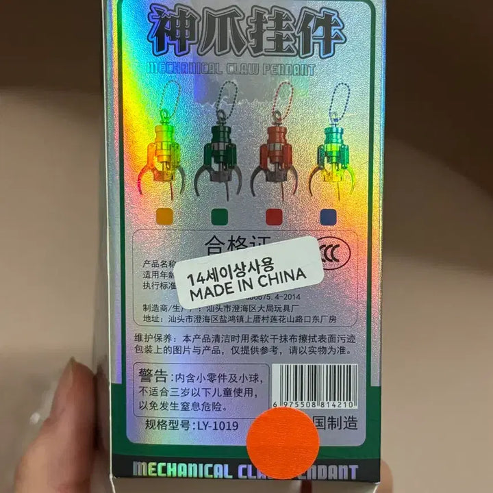 [BUNJANG] Claw Machine Claw Keychain Set (New) / 인형뽑기 집게 키링 일본가챠 (새상품)