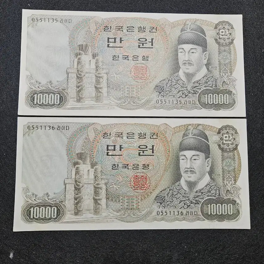 [BUNJANG] Bank of Korea 2nd Edition 10,000 Won Banknotes Consecutive Pair / 한국은행권 2차만원권 연번호 2장