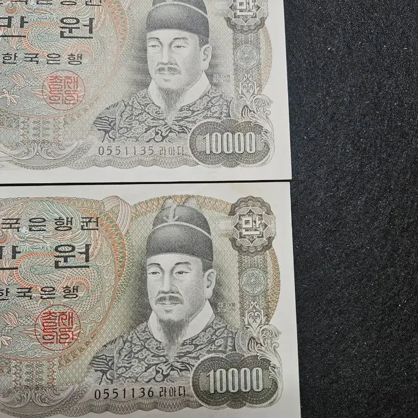 [BUNJANG] Bank of Korea 2nd Edition 10,000 Won Banknotes Consecutive Pair / 한국은행권 2차만원권 연번호 2장