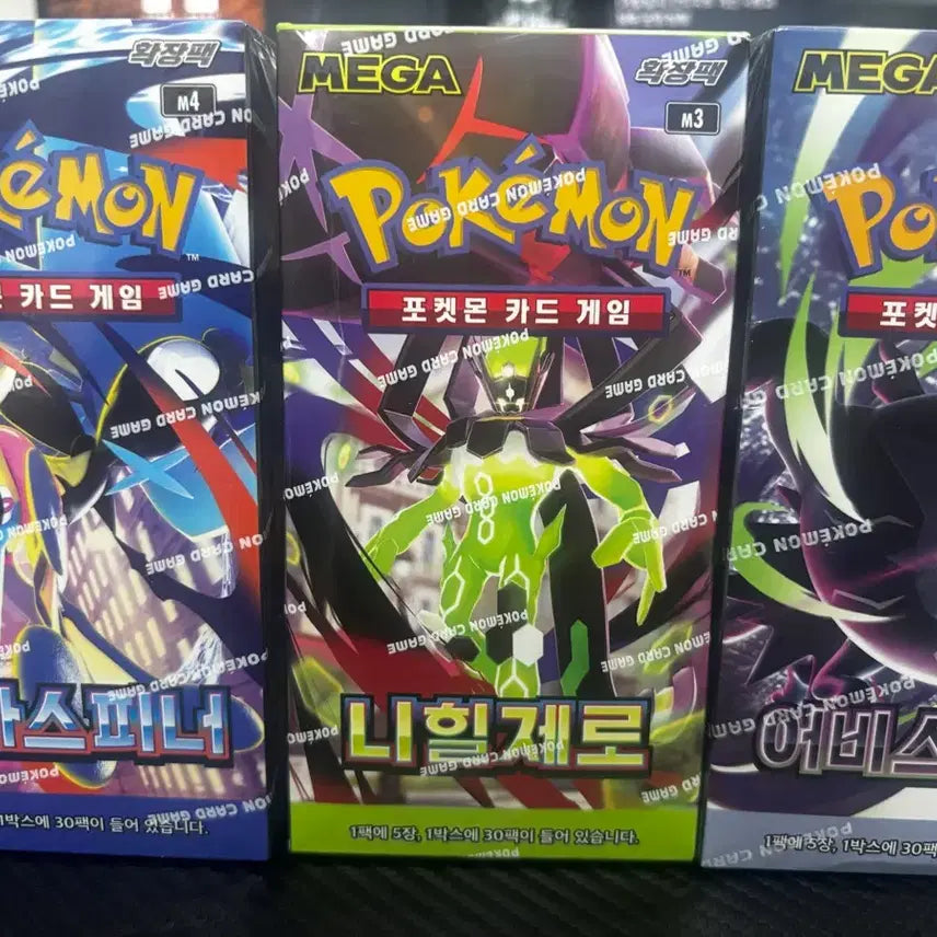 [BUNJANG] Pokemon Card Game Booster Packs (Ninja Spinner, Nihilzero, Abyss Eye) Set / 포켓몬 카드 게임 팩 (닌자스피너/니힐제로/어비스아이)