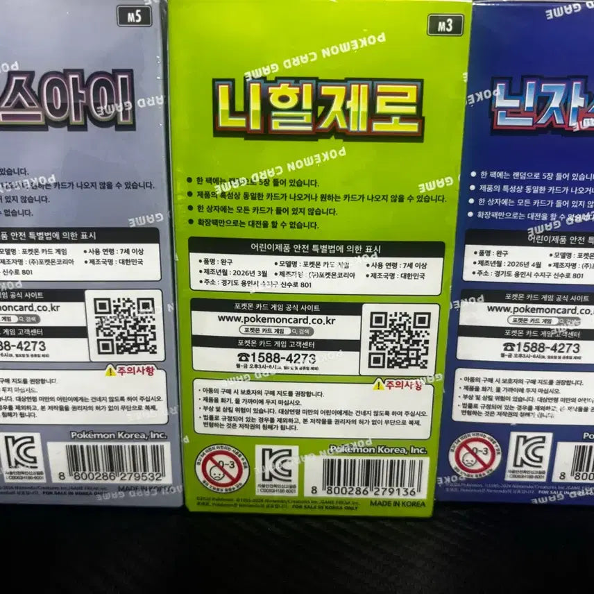 [BUNJANG] Pokemon Card Game Booster Packs (Ninja Spinner, Nihilzero, Abyss Eye) Set / 포켓몬 카드 게임 팩 (닌자스피너/니힐제로/어비스아이)