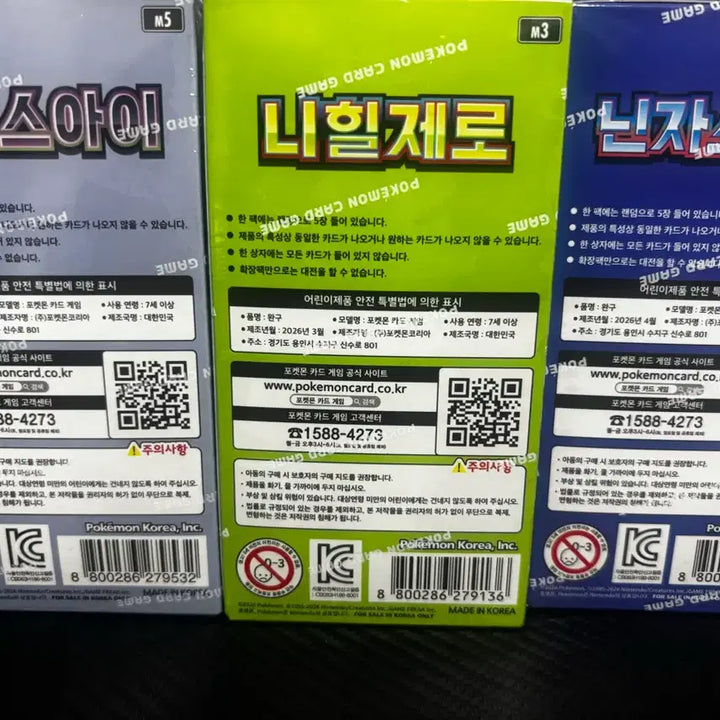 [BUNJANG] Pokemon Card Game Booster Packs (Ninja Spinner, Nihilzero, Abyss Eye) Set / 포켓몬 카드 게임 팩 (닌자스피너/니힐제로/어비스아이)