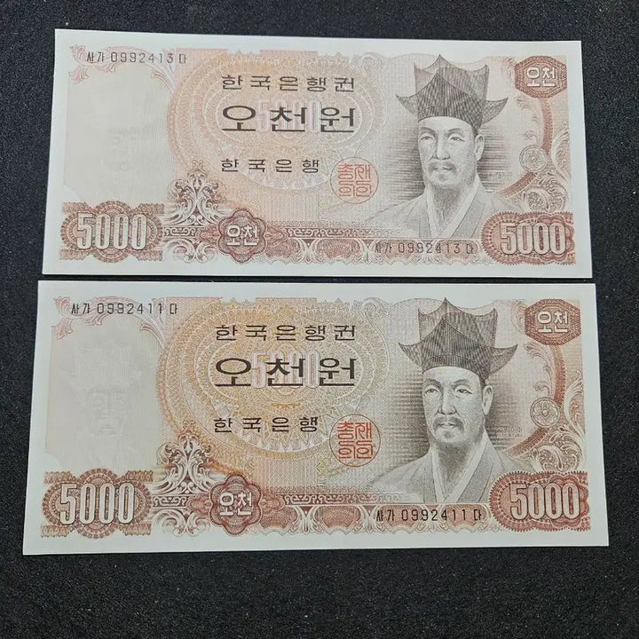 [BUNJANG] Bank of Korea 2nd Series 5,000 Won Banknotes (2 pcs) / 한국은행 2차오천원권 2장