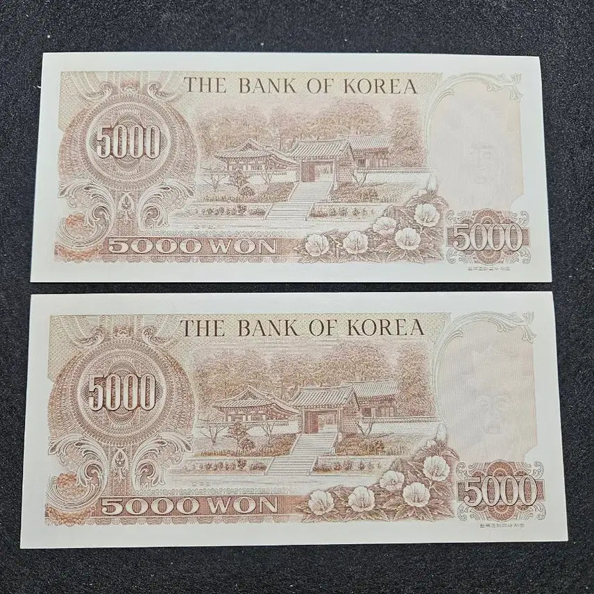 [BUNJANG] Bank of Korea 2nd Series 5,000 Won Banknotes (2 pcs) / 한국은행 2차오천원권 2장