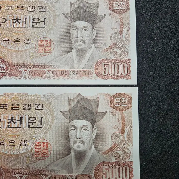 [BUNJANG] Bank of Korea 2nd Series 5,000 Won Banknotes (2 pcs) / 한국은행 2차오천원권 2장