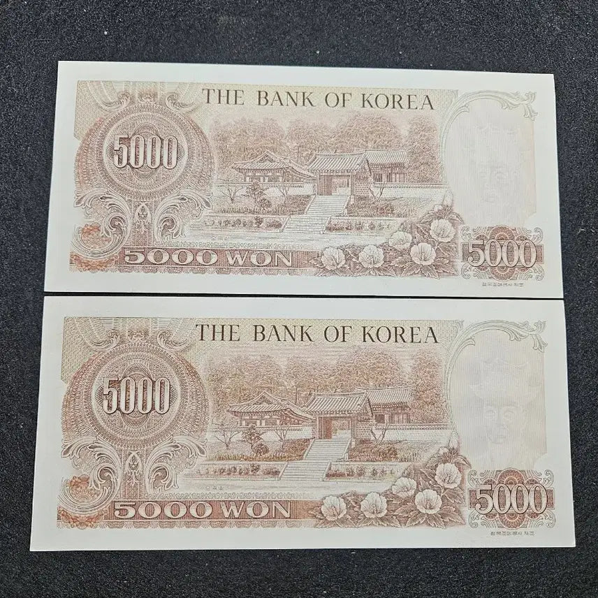 [BUNJANG] Bank of Korea 5,000 Won Banknotes (2nd Series, 2 Notes) / 한국은행  2차3오천원권 2장
