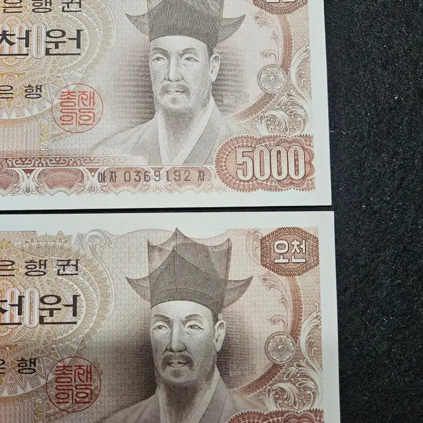 [BUNJANG] Bank of Korea 5,000 Won Banknotes (2nd Series, 2 Notes) / 한국은행  2차3오천원권 2장