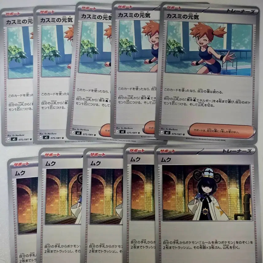 [BUNJANG] Abyssal Eye Muku &amp; Isul Common Cards (Japanese) / 일판 어비스아이 무쿠, 이슬 일반카드