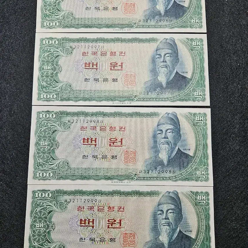 [BUNJANG] Korean Banknote Set - Sejong the Great 100 Won - Consecutive Serial Numbers (4 Bills) / 한국은행권 세종 백원 연번호4장