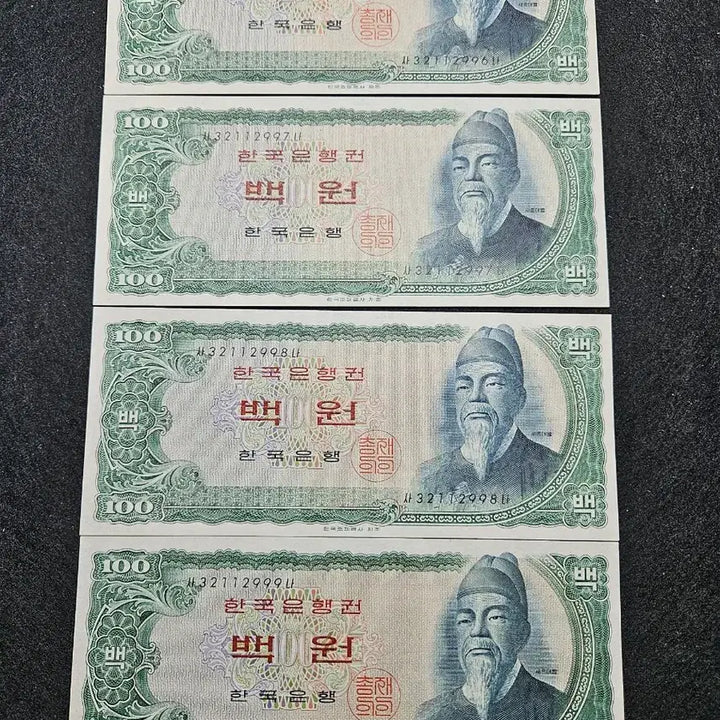 [BUNJANG] Korean Banknote Set - Sejong the Great 100 Won - Consecutive Serial Numbers (4 Bills) / 한국은행권 세종 백원 연번호4장