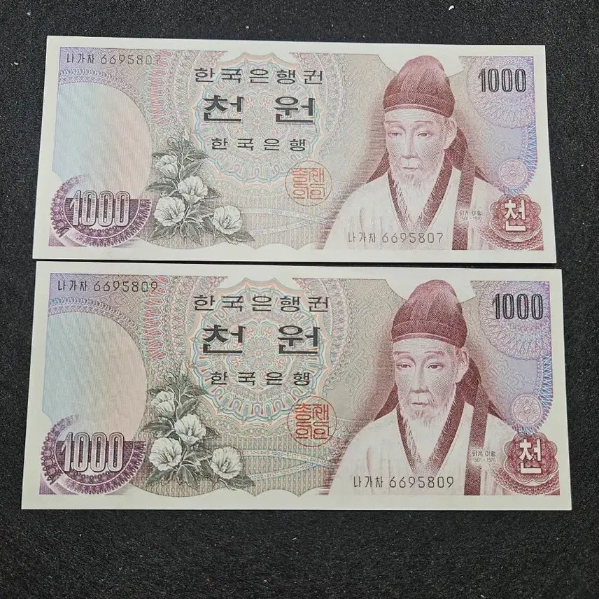 [BUNJANG] Bank of Korea 1st Series 1,000 Won Banknotes (2 pcs) / 한국은행권 1차천원권 2장