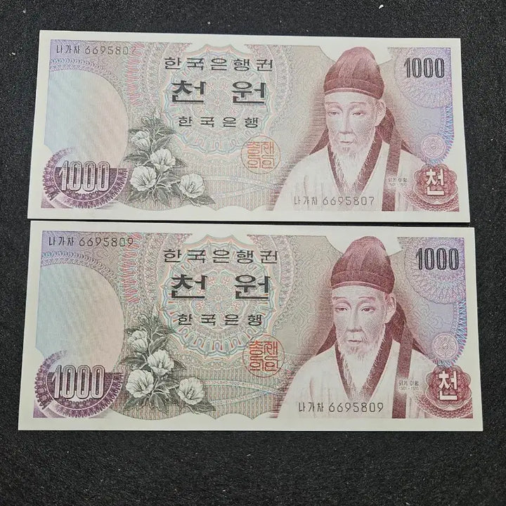 [BUNJANG] Bank of Korea 1st Series 1,000 Won Banknotes (2 pcs) / 한국은행권 1차천원권 2장