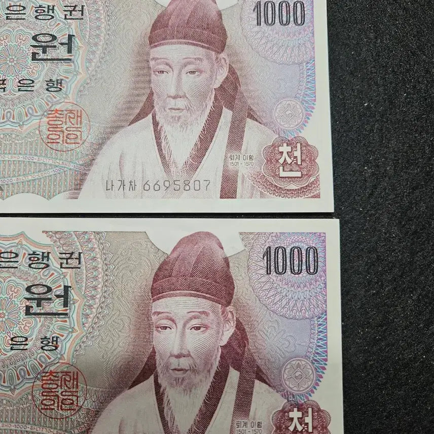 [BUNJANG] Bank of Korea 1st Series 1,000 Won Banknotes (2 pcs) / 한국은행권 1차천원권 2장