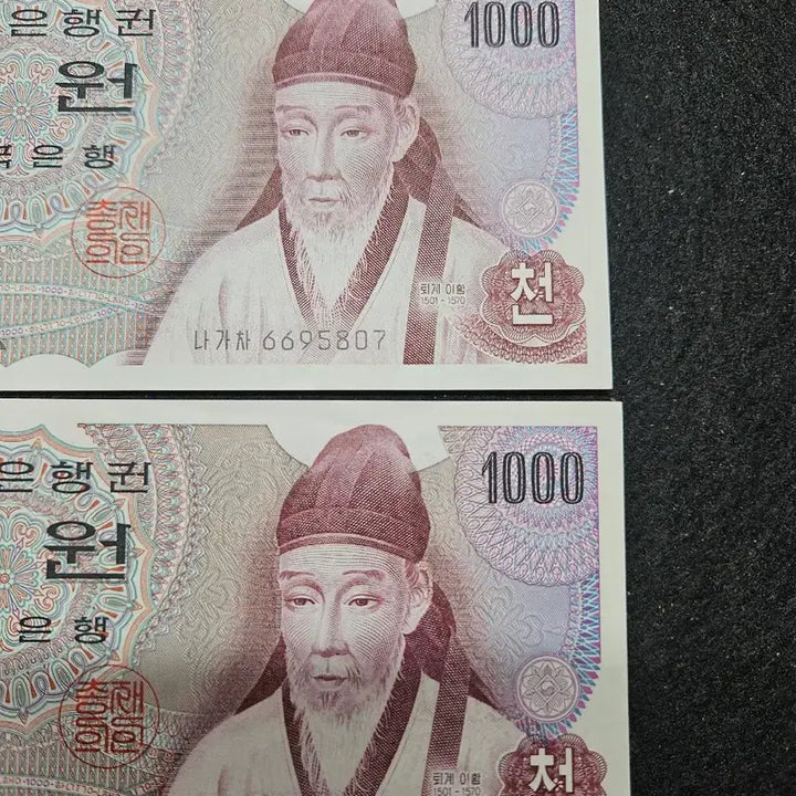 [BUNJANG] Bank of Korea 1st Series 1,000 Won Banknotes (2 pcs) / 한국은행권 1차천원권 2장