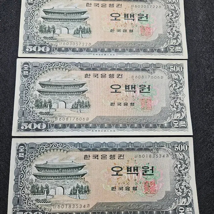 [BUNJANG] South Korean Banknote 500 Won (Namdaemun) - Set of 3 / 한국은행권 남대문오백원 3장