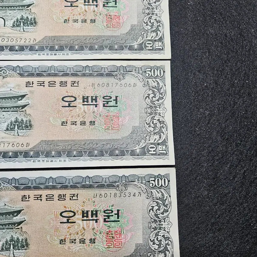[BUNJANG] South Korean Banknote 500 Won (Namdaemun) - Set of 3 / 한국은행권 남대문오백원 3장