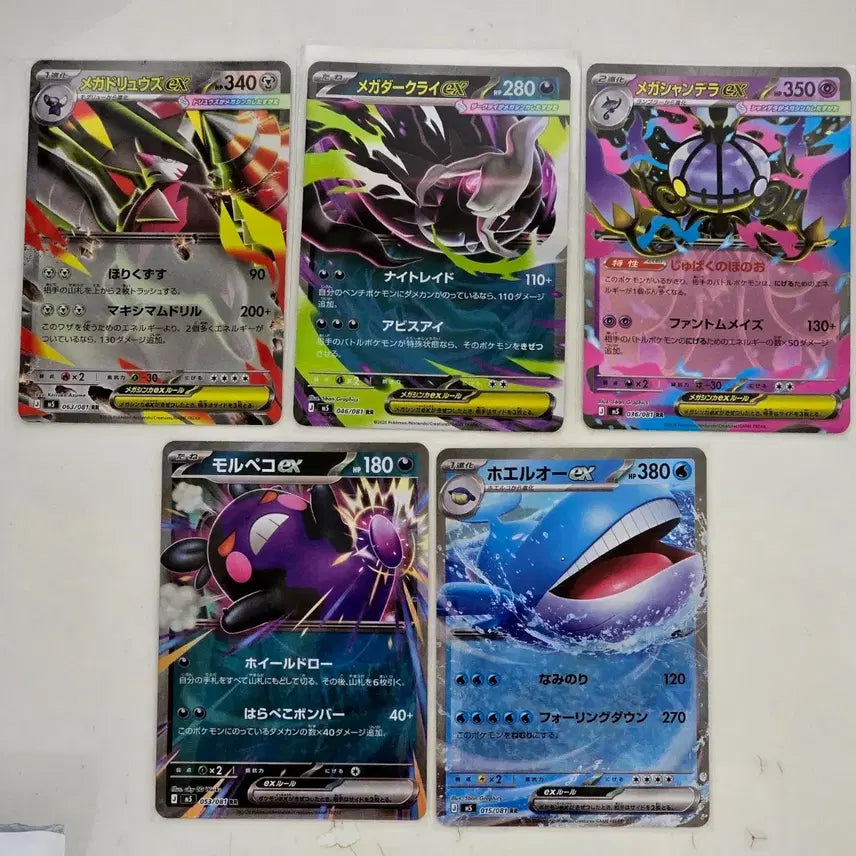 [BUNJANG] Abyssal Eye RR 5 Types Set (Includes Mega Darkrai) Japanese Edition / 일판 어비스아이 RR 5종 (메가다크라이 포함)