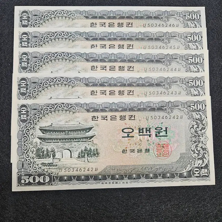 [BUNJANG] Bank of Korea 500 Won Banknotes - Consecutive Serial Numbers (5 pcs) / 한국은행권 남대문500원권 연번호5매