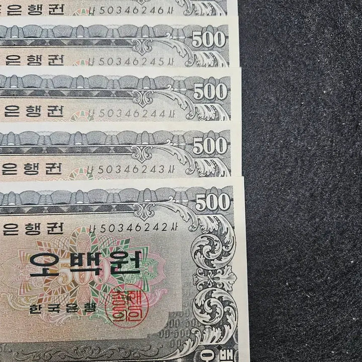[BUNJANG] Bank of Korea 500 Won Banknotes - Consecutive Serial Numbers (5 pcs) / 한국은행권 남대문500원권 연번호5매