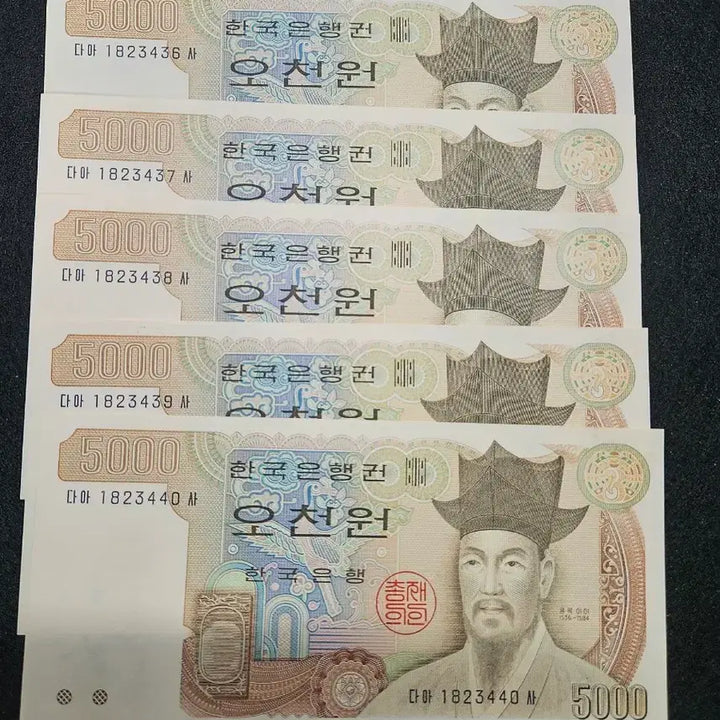 [BUNJANG] Bank of Korea 5000 Won Third Series Consecutive Notes (5 Bills) / 한국은행 3차오천원권 연번호 5장