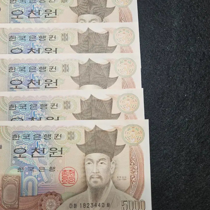 [BUNJANG] Bank of Korea 5000 Won Third Series Consecutive Notes (5 Bills) / 한국은행 3차오천원권 연번호 5장