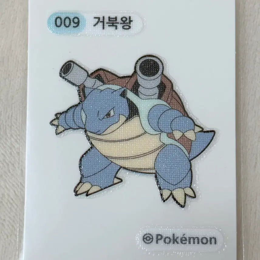 [BUNJANG] Generation 1 Blastoise Pokemon Sticker / 009 거북왕 1세대 포켓몬 띠부띠부씰