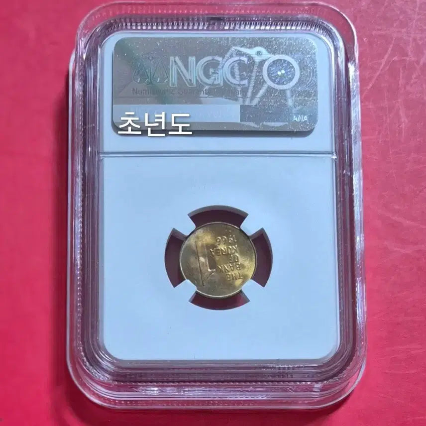 [SOLD OUT] 초년도 1966년 1주화 NGC 63등급