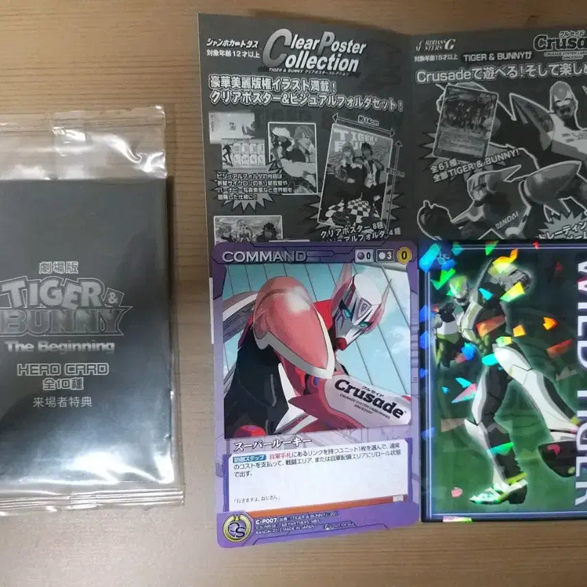 [BUNJANG] Tiger &amp; Bunny The Beginning The Movie Hero Cards / 극장판 타이거 앤 버니 더 비기닝 히어로 카드