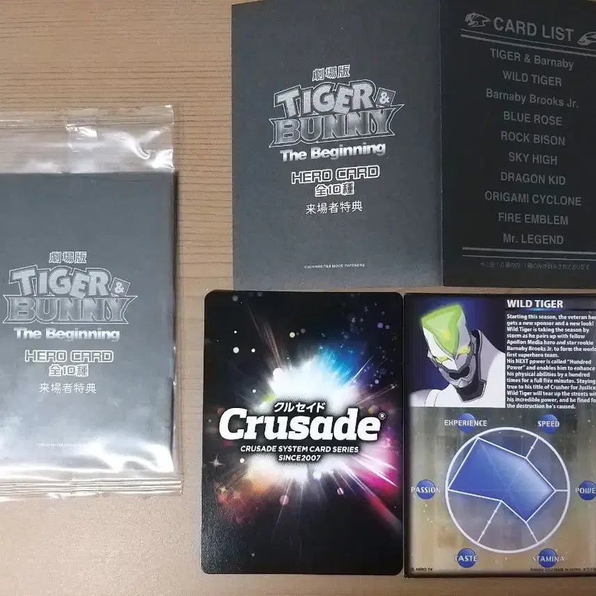 [BUNJANG] Tiger &amp; Bunny The Beginning The Movie Hero Cards / 극장판 타이거 앤 버니 더 비기닝 히어로 카드