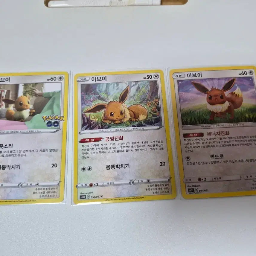 [BUNJANG] Pokemon Eevee 3-Card Bundle Set / 포켓몬카드 이브이 3종