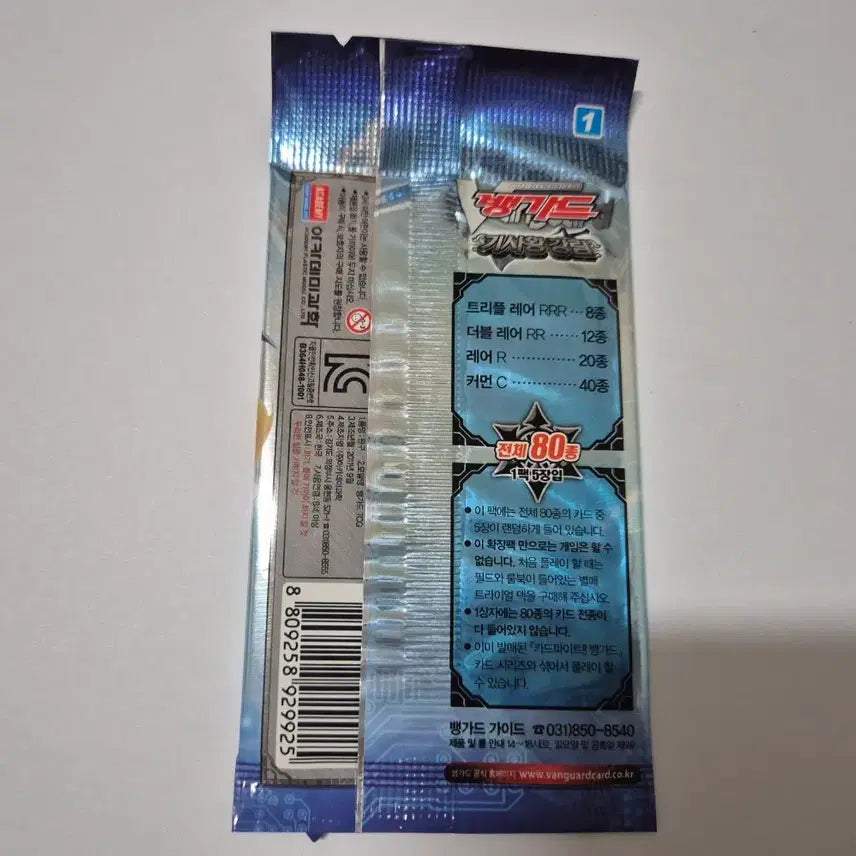[BUNJANG] Cardfight!! Vanguard Card Pack / 고전 뱅가드 카드팩