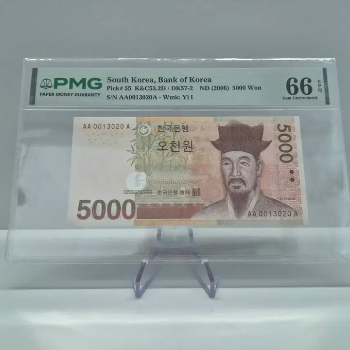 [BUNJANG] Bank of Korea 5th Edition 5000 Won Note AAA 001 Point Grade 66 / 한국은행 5차 오천원 초판 AAA 001포인트 66등급  그레이딩 지폐