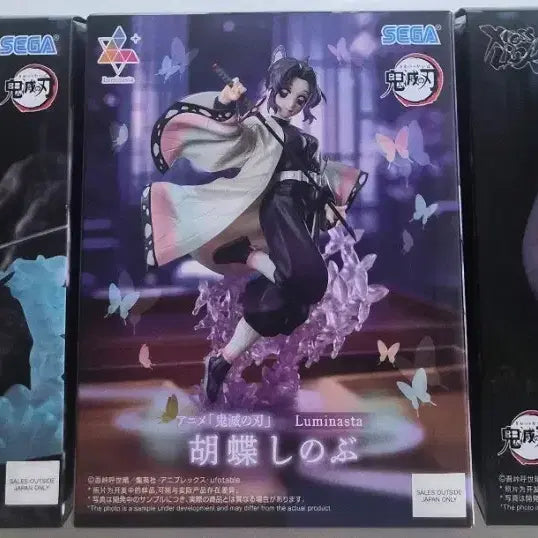 [BUNJANG] Sega Demon Slayer: Kimetsu no Yaiba 3-Figure Bundle (Sealed) / 세가 귀멸의 칼날 피규어(미개봉) 3개 일괄 판매합니다