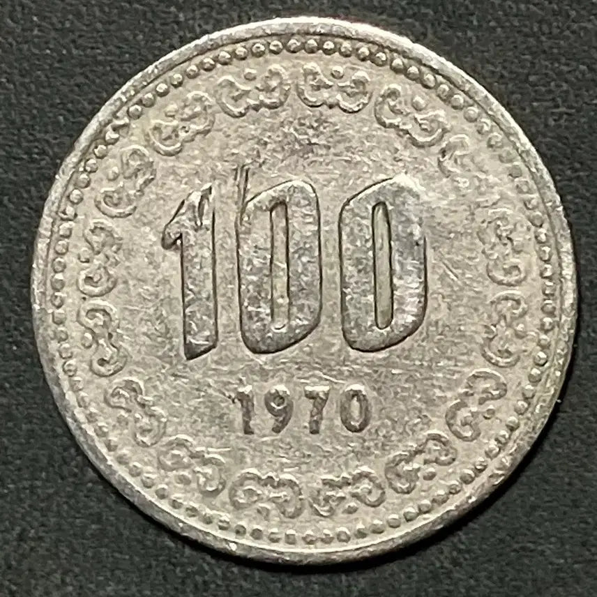 [BUNJANG] 1970 First Edition Old 100 Won Coin (Used) / 1970년 최초발행 구형 100원 동전 (사용제) 판매합니다.