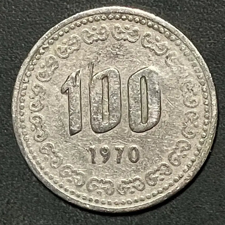 [BUNJANG] 1970 First Edition Old 100 Won Coin (Used) / 1970년 최초발행 구형 100원 동전 (사용제) 판매합니다.