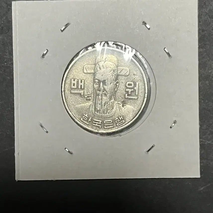 [BUNJANG] 1970 First Edition Old 100 Won Coin (Used) / 1970년 최초발행 구형 100원 동전 (사용제) 판매합니다.