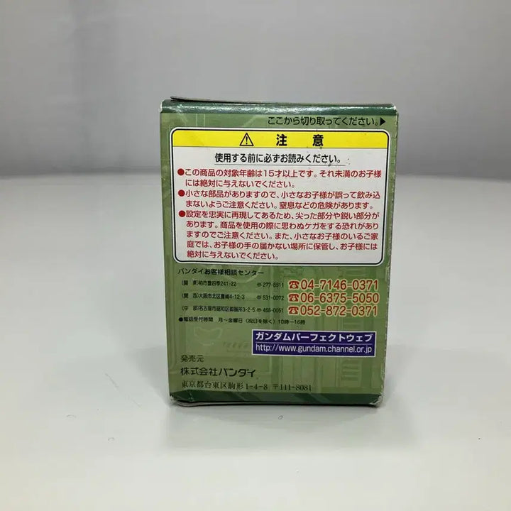 [BUNJANG] Sealed Mobile Suit Gundam SEED Destiny Figure / [미개봉] 기동전사 건담 헤드 시드 데스티니 피규어
