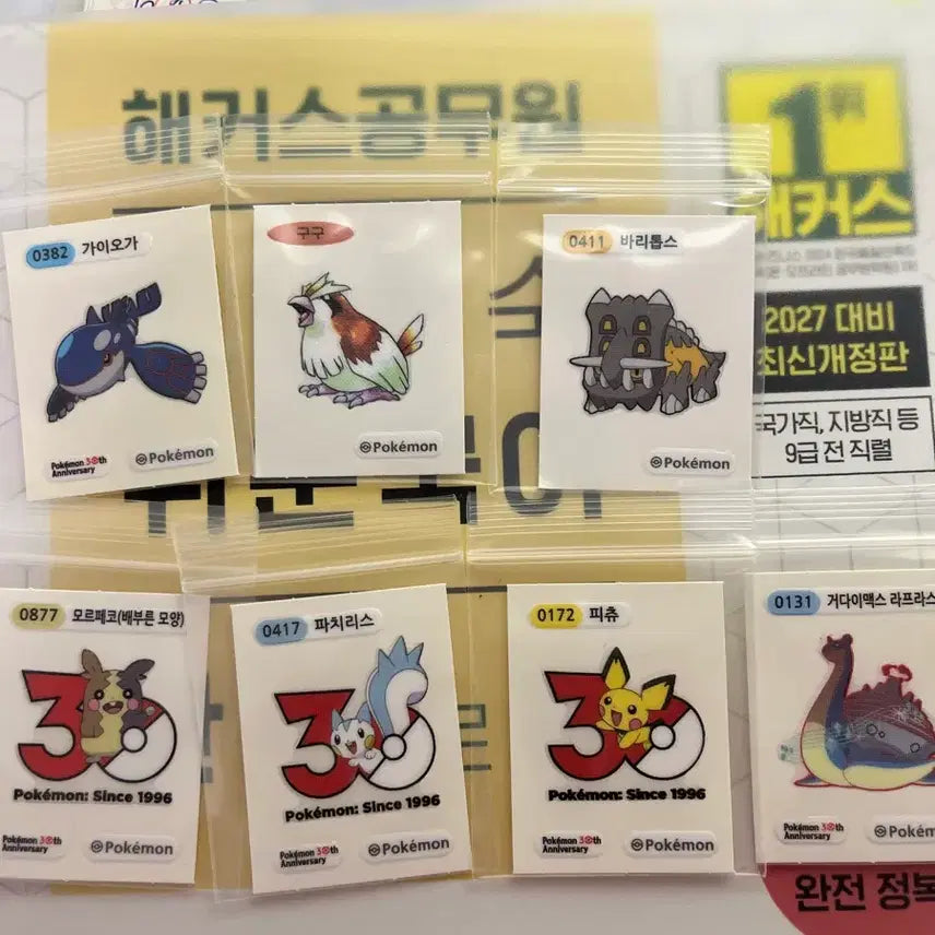 [BUNJANG] Pokemon Stickers Bundle Set / 포켓몬띠부씰 일괄판매