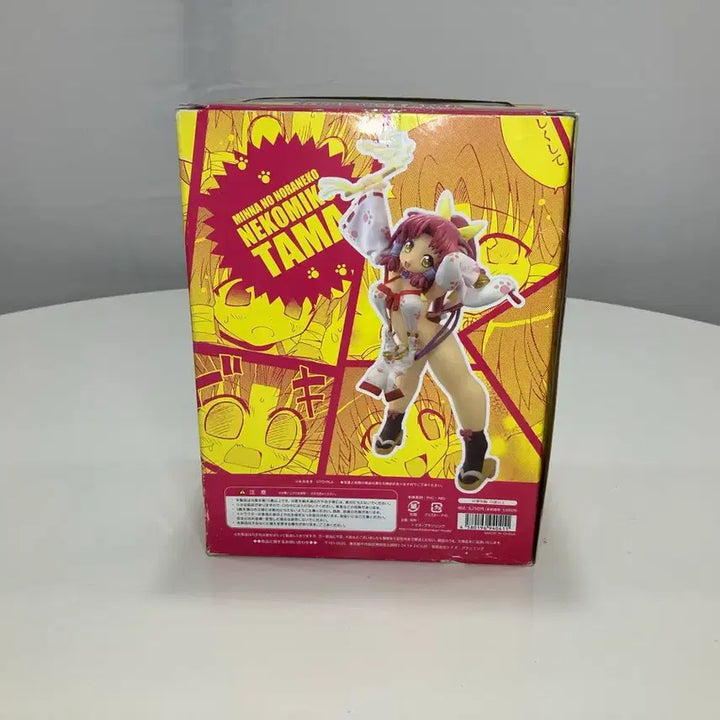 [BUNJANG] Toys Planning Nekomi Kko Tamam Figure (Sealed) / [미개봉] 모두의 들고양이 네코미코 타마 피규어 (토이즈플래닝)