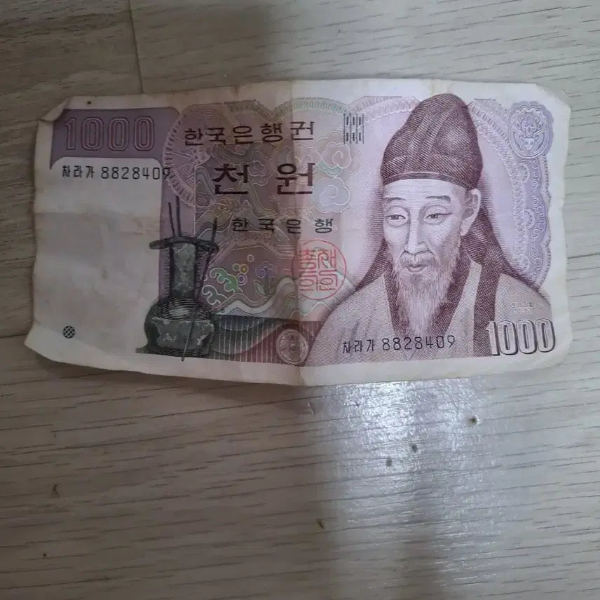 [BUNJANG] Bank of Korea 1,000 Won Old Series Banknote / 한국은행권 천원권 구권