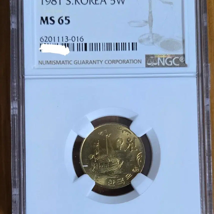 [BUNJANG] 1981 South Korea 5 Won Coin NGC MS65 / 1981년 대한민국 5원화 동전 NGC MS65