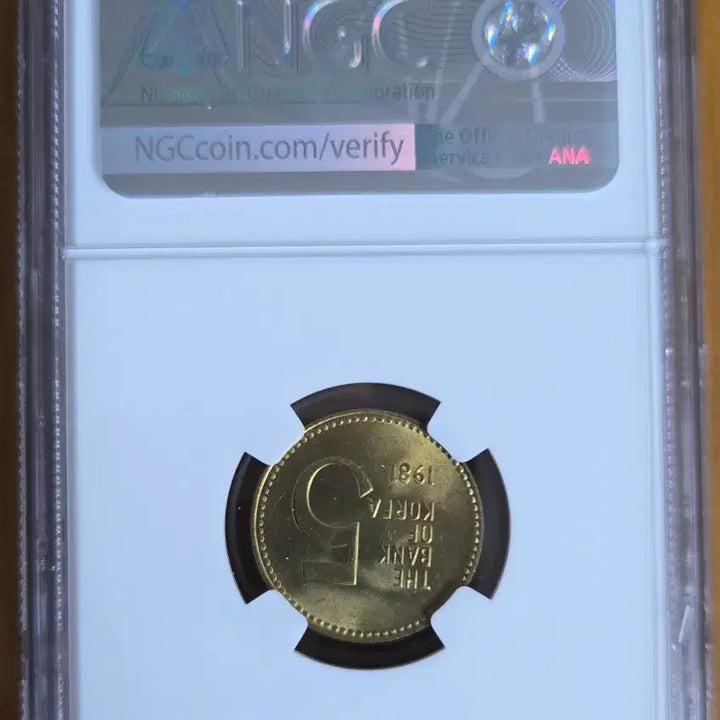 [BUNJANG] 1981 South Korea 5 Won Coin NGC MS65 / 1981년 대한민국 5원화 동전 NGC MS65